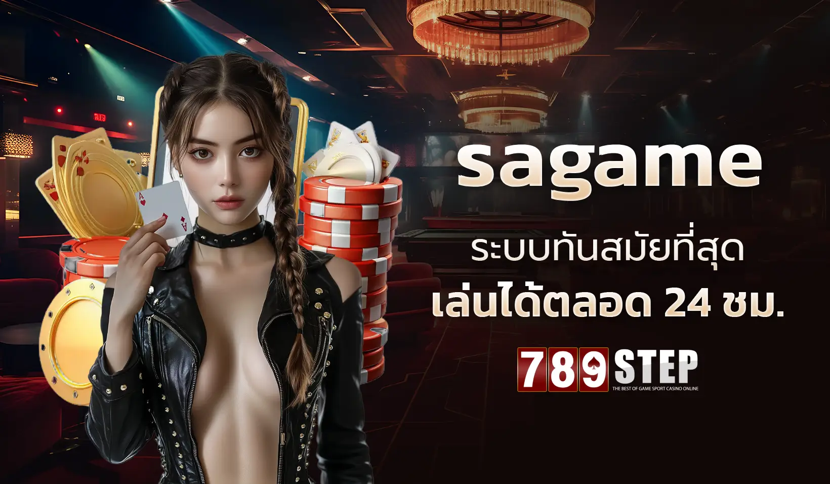 SAGAME แพลตฟอร์มคาสิโนออนไลน์ยอดนิยมในปี 2025 1